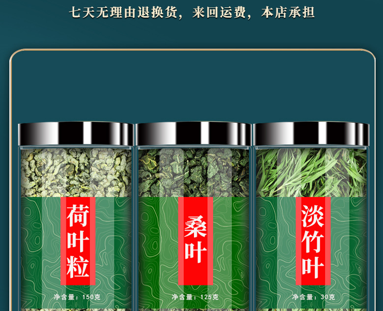 Three Leaf Herbal Tea Blend He Ye Sang Ye Zhu Ye Lotus Mulberry Lophatherum Leaves 30g Jar preparation