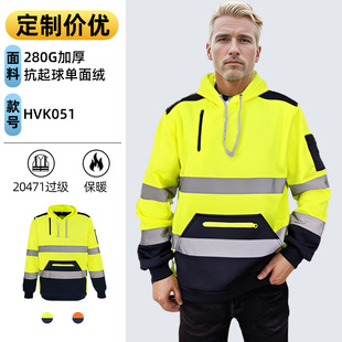 外贸跨境反光衣定制户外高亮防护反光服秋冬加绒保暖连帽反光卫衣-阿里巴巴
