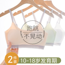 发育期内衣无痕少女文胸一体式可拆胸垫薄款青春二三阶段可调肩带