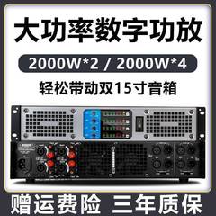 デジタル機能再生機ハイパワーd類スイッチング電源四チャンネル専門後級家庭用舞台KTVアンプ卸売り