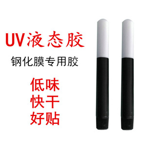 �NĤUV�z 3D������䓻�ĤUV�zˮ䓻�Ĥ�NĤUV�z UVҺ�B䓻�Ĥ�zˮ