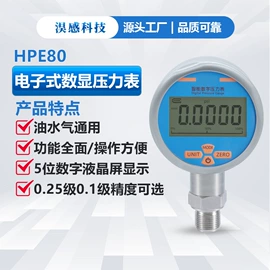 压力变送器;液位变送器;压力开关