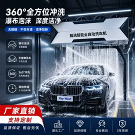 洗车机;汽车清洁工具;商业专用设备