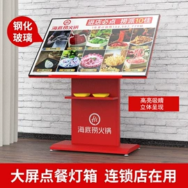 广告牌;展示架;灯箱