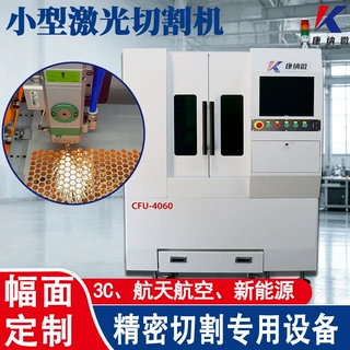 小型激光切割机 不锈钢激光切割机金属切割下料小型激光切割机