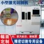 切割下料金属激光切割机