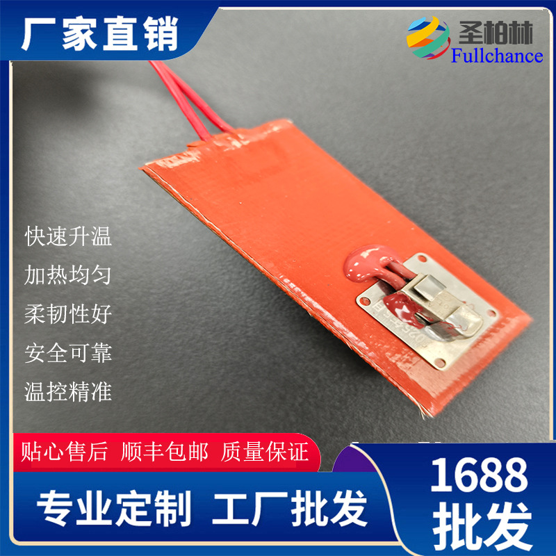 无人机电池硅胶加热片 轻薄 低功耗 户外保温 厂家直供