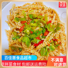 凉拌菜干货大全散装商用素羊肚丝豆腐丝豆制品人造蛋白肉火锅食