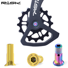 RISK山地公路自行车钛合金后拨导轮螺丝导链导向轮平头变速器螺丝