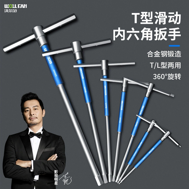 Внутренний шестигранный гаечный ключ T-образный слайдер многофункциональный Т-образный инструмент для ремонта оборудования L-образный гаечный ключ двойного назначения