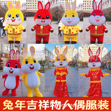 生肖兔年吉祥物人偶服裝充氣兔子卡通年會活動演出行走道具玩偶服