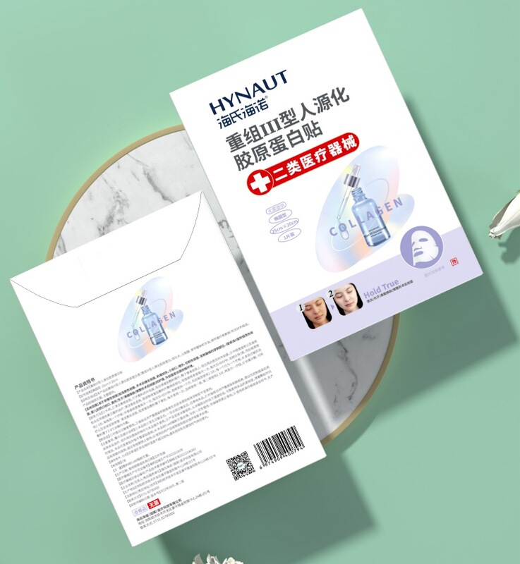 海氏海诺重组Ⅲ型人源化胶原蛋白贴医用敷料无菌微整形术后非面膜|undefined