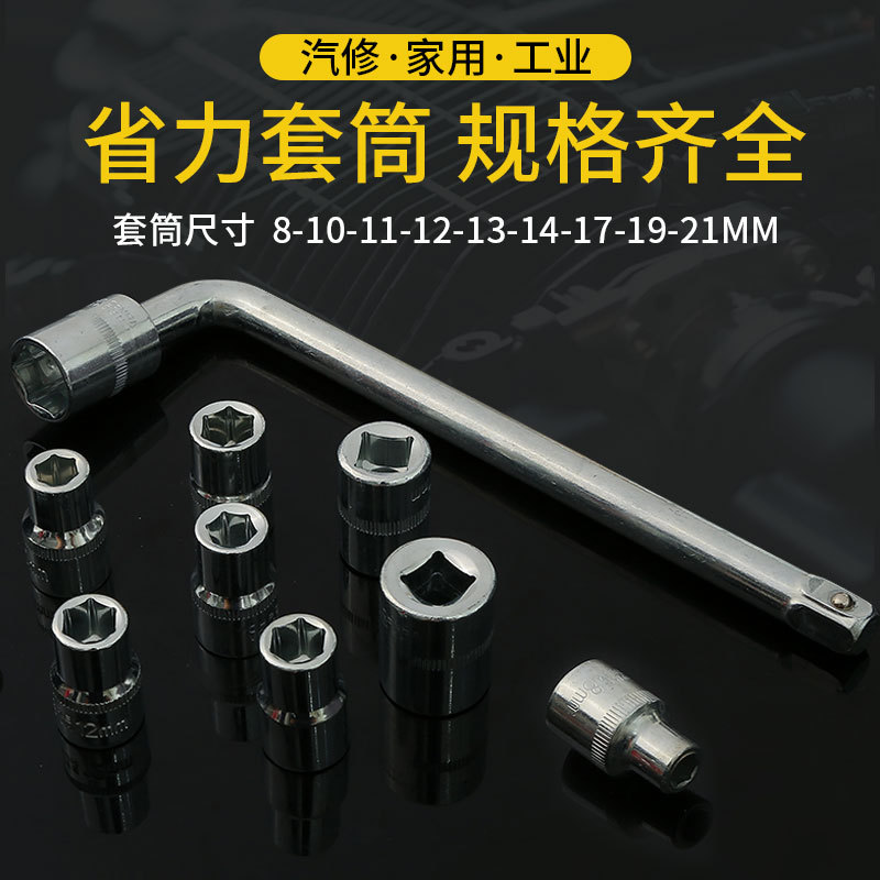 DAFEI 렌치 소켓 10 조각 세트 가정용 기계 수리 자동 수리 L-유형 1 | 2 벤드로드 슬리브 렌치 조합 도구 국경