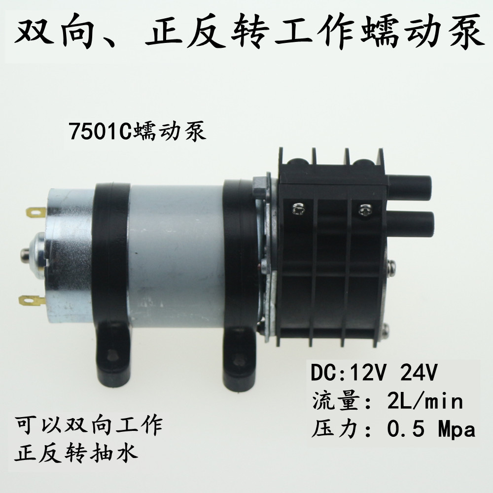 7501C蠕动泵A