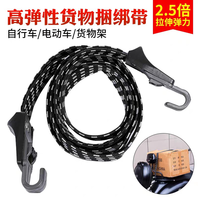 Elastic binding rope luggage rope three rope elastic rope mountain bike shelf fixed binding pull belt tension