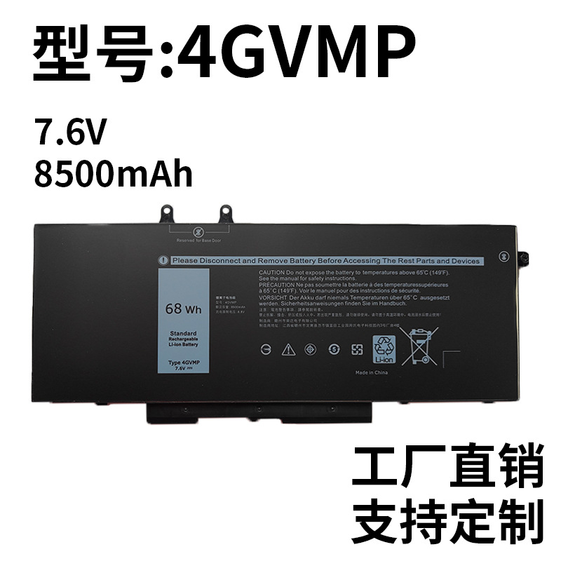 适用戴尔Latitude 5400 5410 5500 5510 3550 4GVMP 笔记本电池