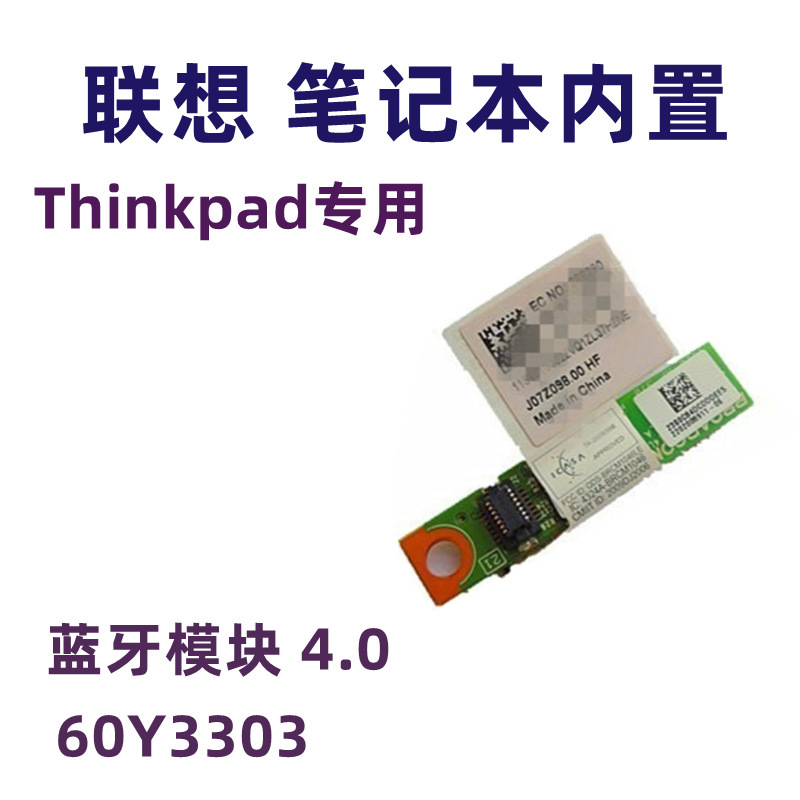Lenovo ThinkPad T410 T420 X220 X230 T510 T520 3.0 4.0 Bluetooth Module