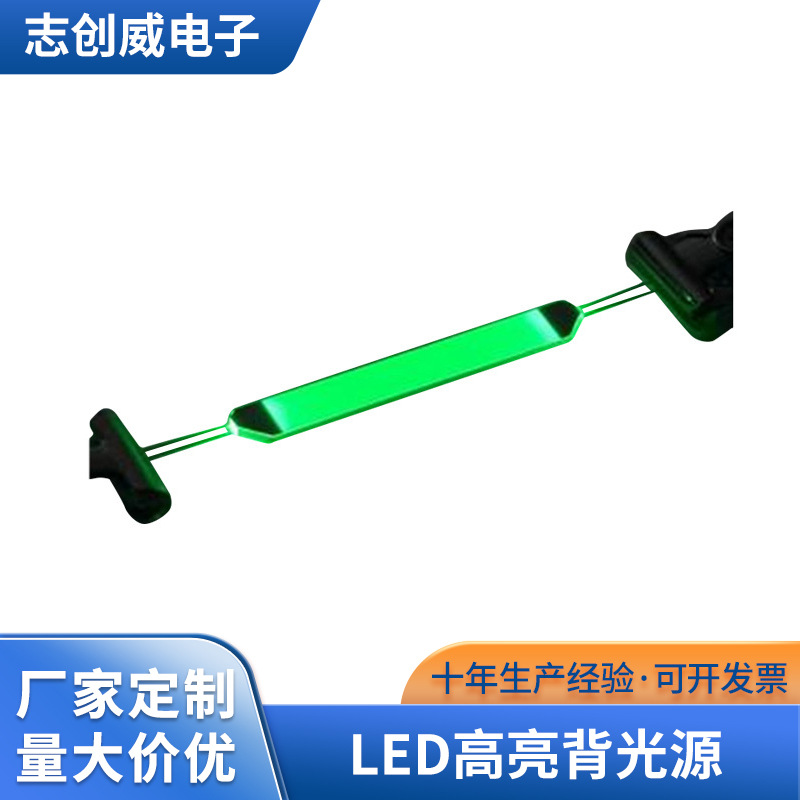 LED高亮背光源液晶显示屏背光源背光板导光片led背光片厂家直供
