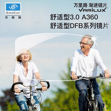 正品依视.路镜片远近两用万里路舒适型MAX睿视智辉近视渐进XR配镜