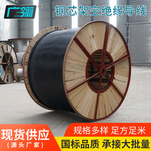 廣傑線纜 JKLGYJ-1KV 10KV 型號 米數可定 風電項目配電源頭廠家