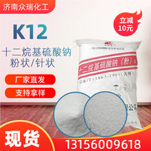 厂家供应针状粉状表面活性剂洗涤增泡发泡剂K12 十二烷基硫酸钠