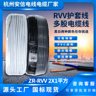 �㽭rvv�Դ���S�����l �o�׾�2о1ƽ�����˼��~�Դ����ȼ���ƾ�