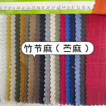 8X8苎麻棉竹节春夏高档服装上衣服饰家纺鞋材工艺品面料
