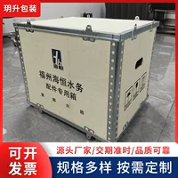 Фанерная стальная полоса деревянная коробка оборотный ящик стальная полоса деревянная коробка стальная коробка деревянная коробка деревянная коробка упаковка деревянная коробка съемная стальная боковая коробка производитель