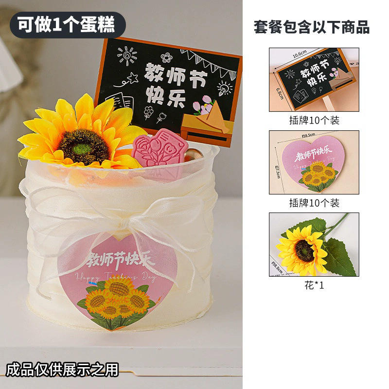 Paquete de pastel del día del maestro girasol