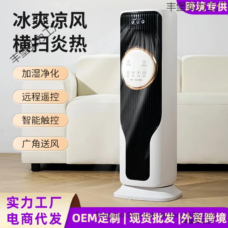 Dual-Use Air Conditioning Fan, Air Cooler, Household Atomization Humidification, Variable Frequency Heater, Energy-Saving Water Air Conditioner, Electric Heater