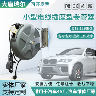 Electric Drum Reel Wire Automatic Telescopic Hose Reel Wire Drum Cable Industrial Small Wire Socket Type Hose Reel