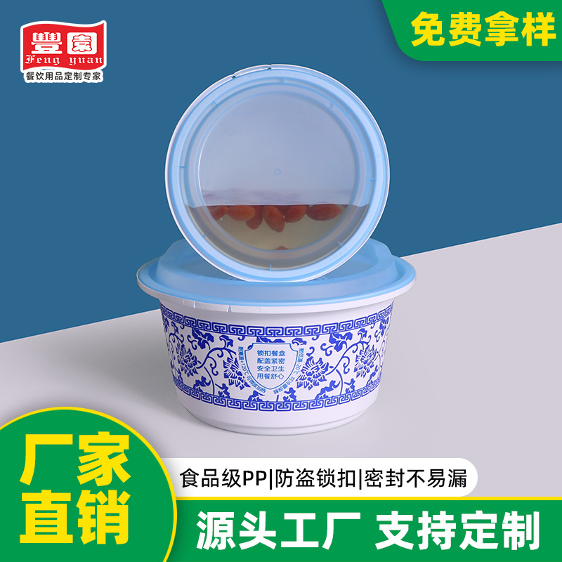 Caja de comidas desechable caja de comidas rápidas redonda PP engrosada caja de embalaje de frutas pescando caja de bento cerradura antirrobo al por mayor