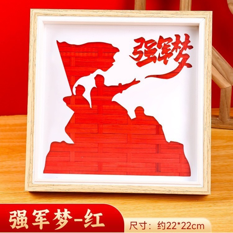 国庆手工diy竹编画爱国党红色廉洁主题摆件材料包节青年团建活动|undefined