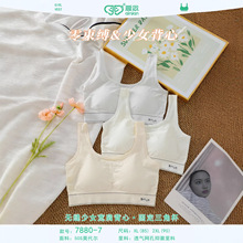 少女初中生莫代尔透气孔内衣学生儿童薄款发育期无钢圈文胸防凸点