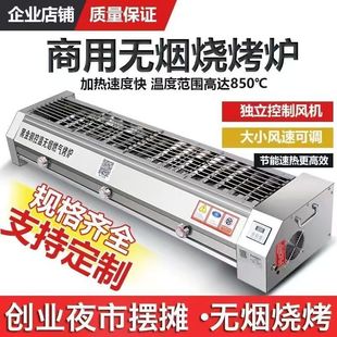 Black King Kong Barbecue Oven Commercial Smokeless Gas Liquefied Gas Oven Oyster Skewer Grill