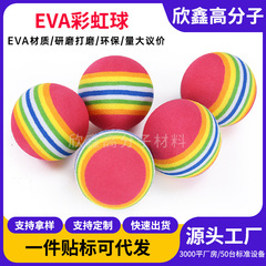 メーカー直接供給 EVA ボールゴルフ EVA 子供用バドミントンテニス屋外トレーニングボール猫と犬のペットレインボーボール