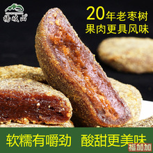 芝麻陈皮味酸枣饼紫苏原味手工擂制野生无核枣南酸枣糕孕妇杨岐山