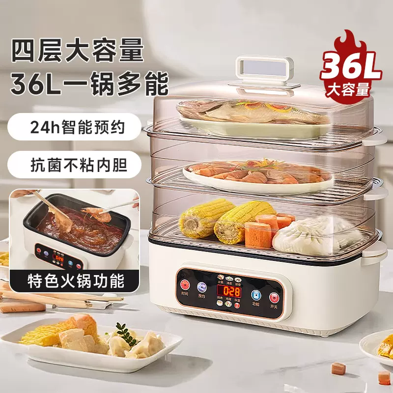 智能电蒸锅多功能家用蒸煮炒一体大容量火锅全自动三层早餐机蒸箱