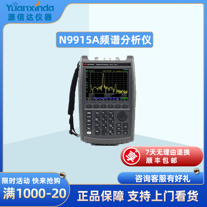 安捷伦Agilent N9915A/N9914A FieldFox 手持式微波分析仪 9GHz
