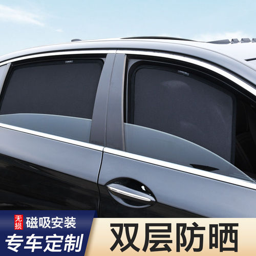 Car sunshade net, car sunshade curtain, window sun protection and heat insulation, car interior screen, light shield, car-mounted