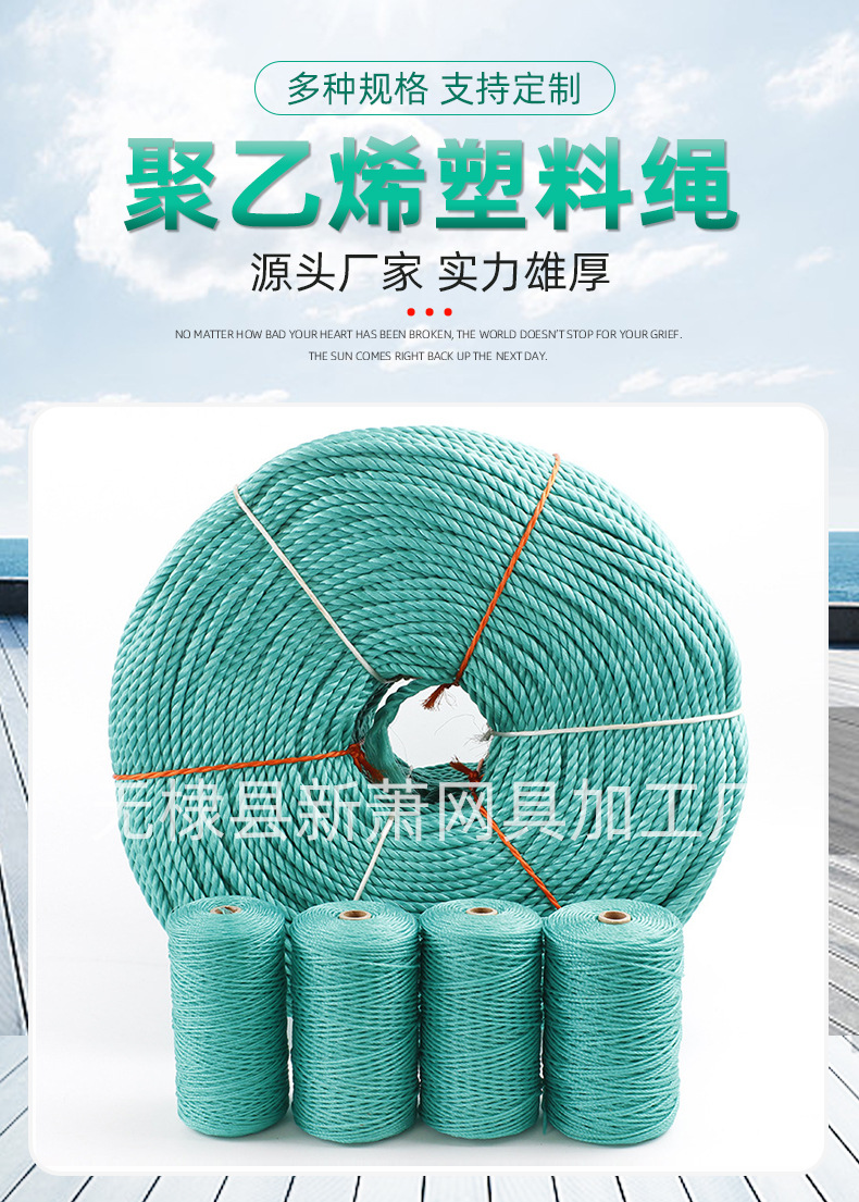 聚乙烯绳_01.jpg