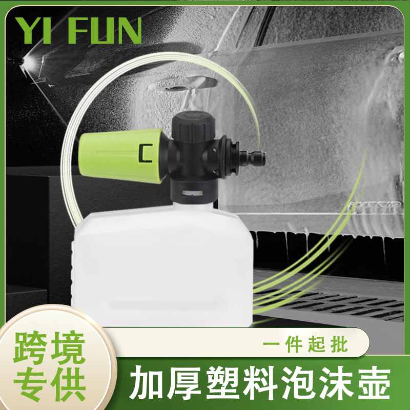 高压清洗机锂电洗车水枪400ml泡沫壶1/4快插接头搭配四色喷嘴等