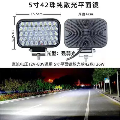 Fog lamp truck reversing light condenser lens - 5-inch-strong-light-42-beads-deflected-light-brightens-200-standard