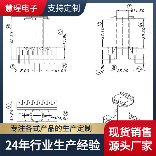 ER35高频变压器骨架立式8+8针 排距25mm电木材质BOBBIN