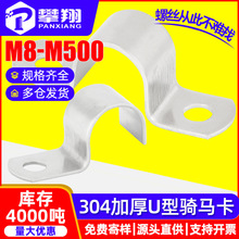 304���P䓼Ӻ��T�R���R�����Wķ����ˮ�ܵ��̶�֧��U�͹ܿ�����M8