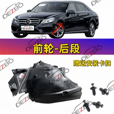 Car roof lining Front Wheel E180 Rear Wheel