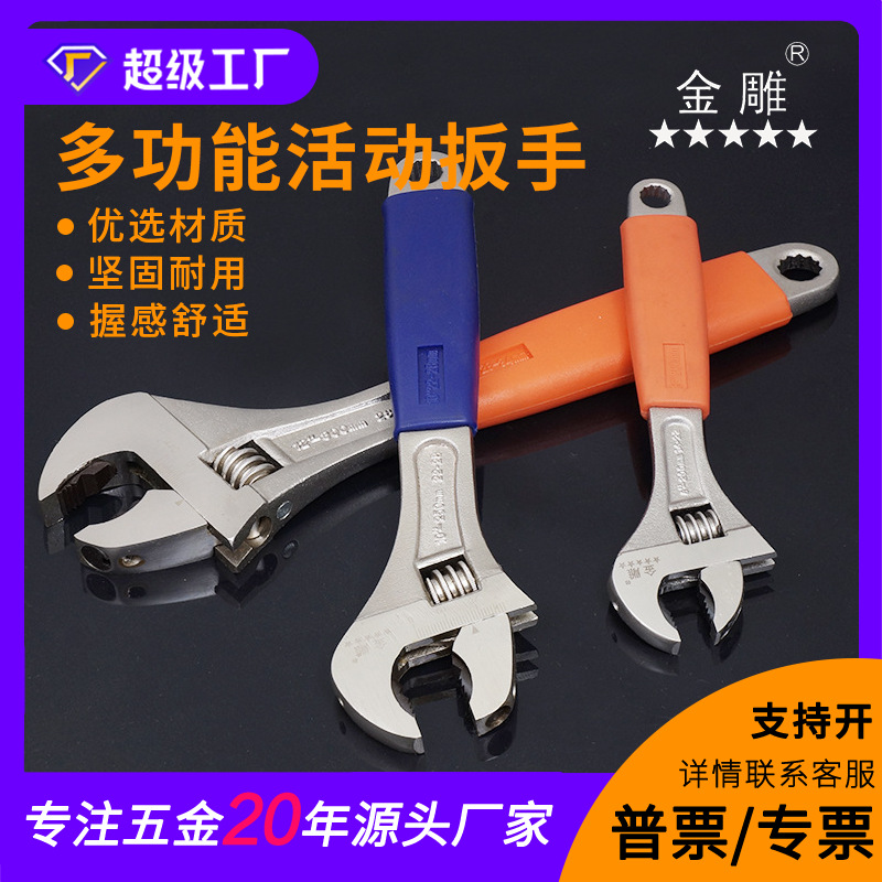 金雕 多功能扳手 棘轮活动扳手 多功能扳手 套柄扳手 活络扳手
