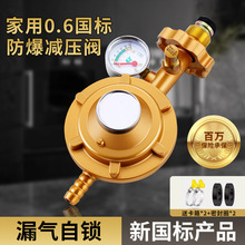 ✅液化气防爆减压阀家用煤气罐中低压阀煤气灶燃气热水器煤气瓶阀