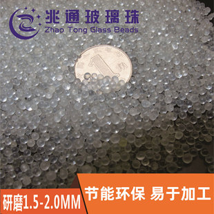 Glass Micro Beads for Ink Grinding 1.5mm-2.0mm China Manufacturers