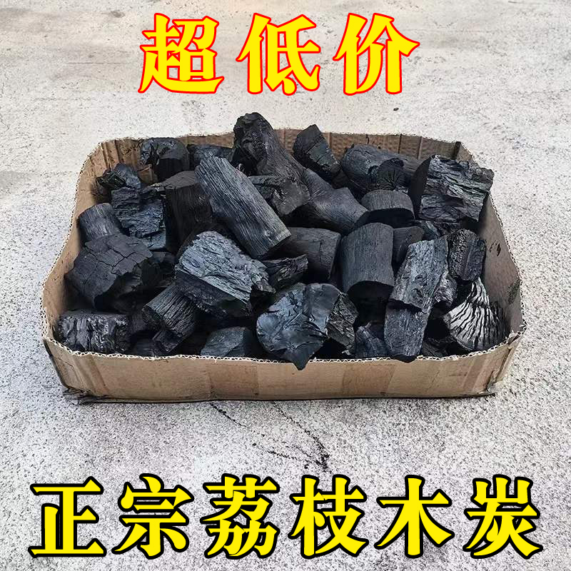 8N Lychee Wood Charcoal for Cooking, Smokeless, High-temperature Burning, Charcoal Fire Pit, Original Wood Charcoal, Fruit Wood Charcoal, Comes with Box, 10 Pack